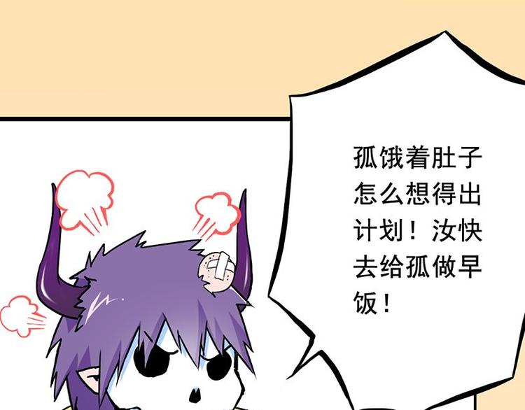 第三课 不吃饭哪有力气干活25