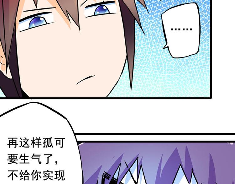 第二课 不要随便和别人约定83