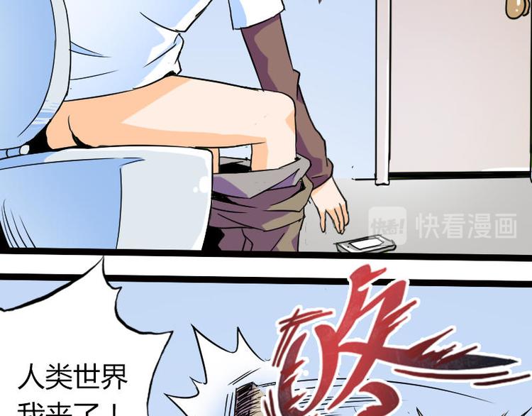 第一课 人类世界我来了24
