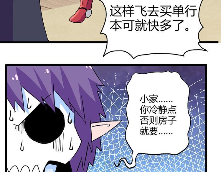 第十九课 路西法的家书21