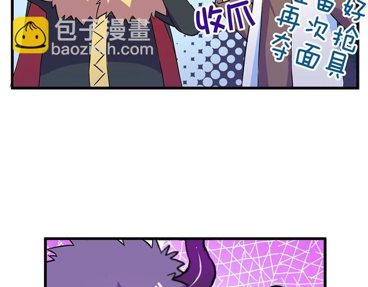 第二十六课 路西法的面具69