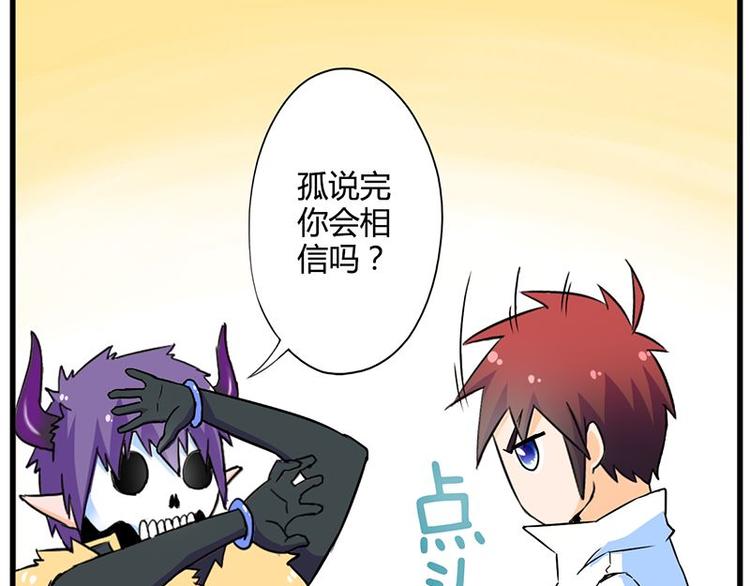 第二十六课 路西法的面具13