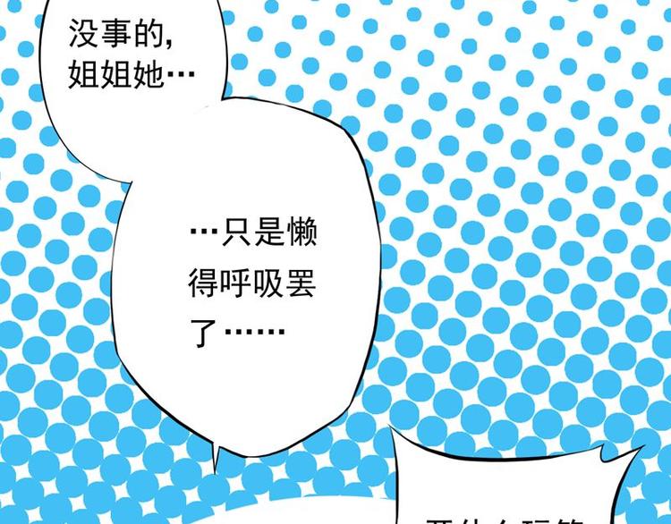 第八课 懒死了48