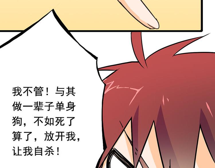 第二课 不要随便和别人约定108