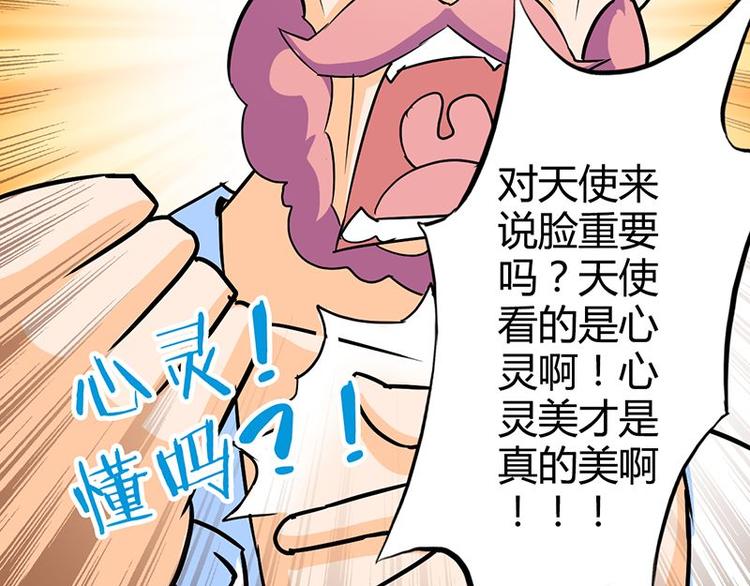第二十七课 这看脸的世界86