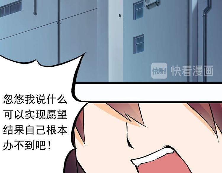 第五课 你确定不走？29