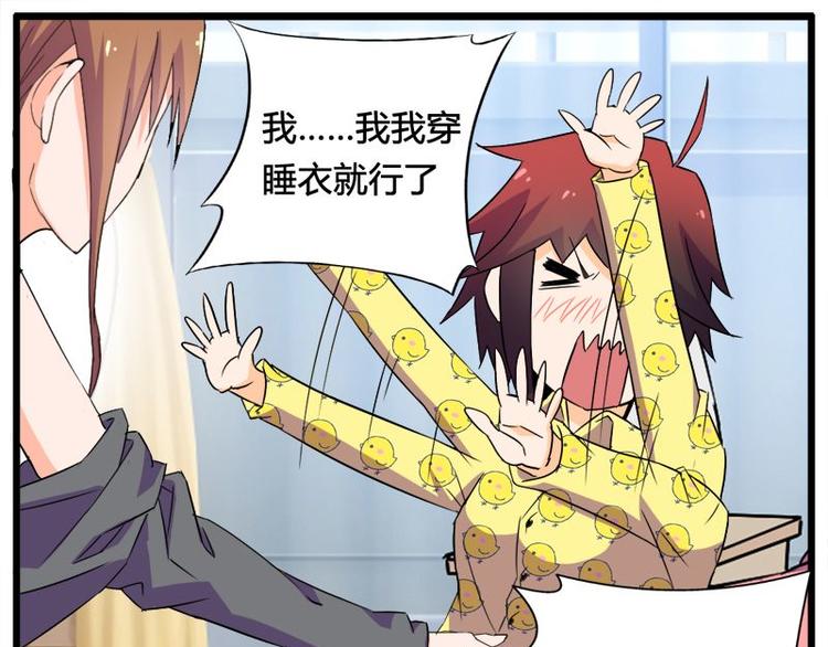 第十课 我一定是女生37