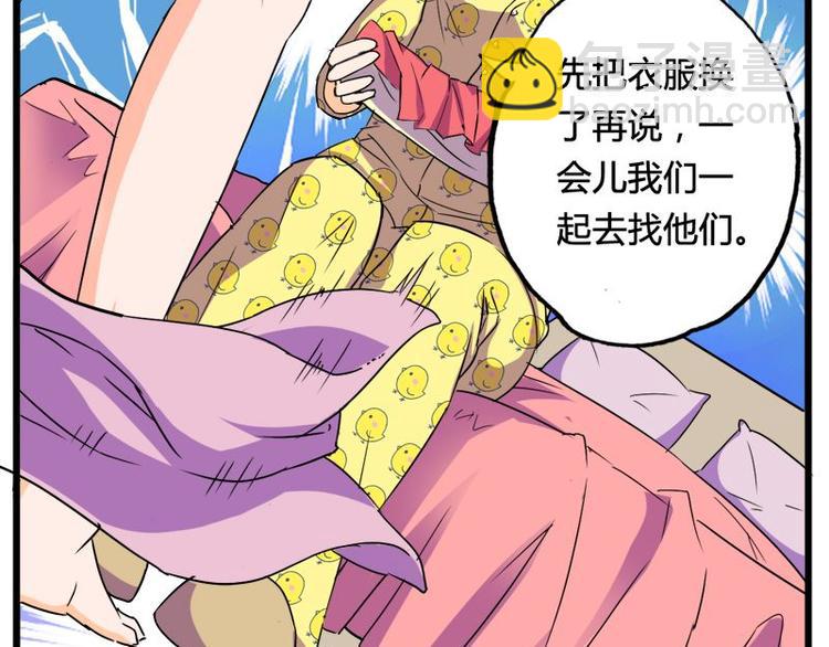 第十课 我一定是女生31