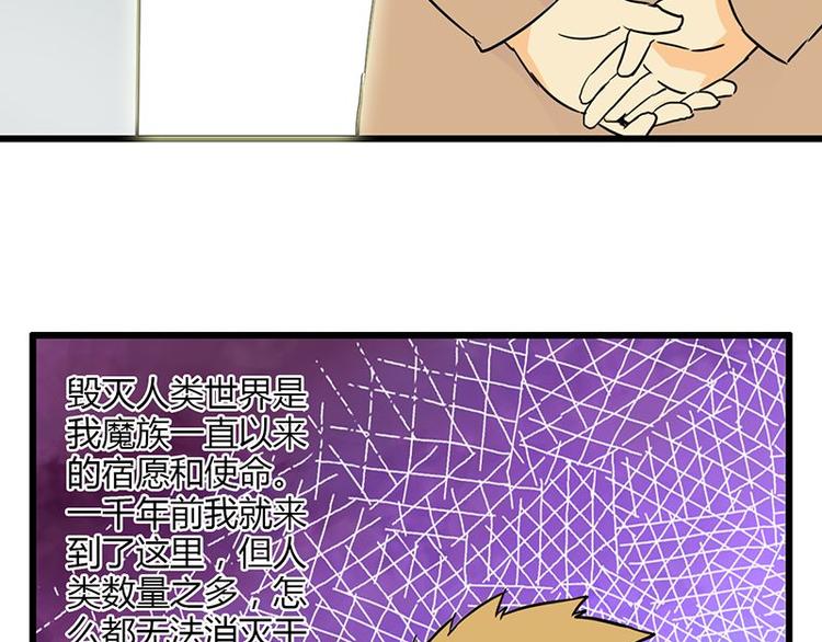 第24课 我也是魔王51