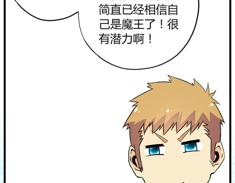 第24课 我也是魔王29