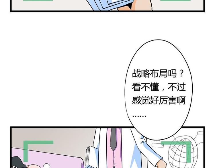 第18课 魔王们的一天55