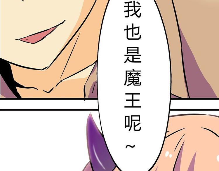 第24课 我也是魔王40