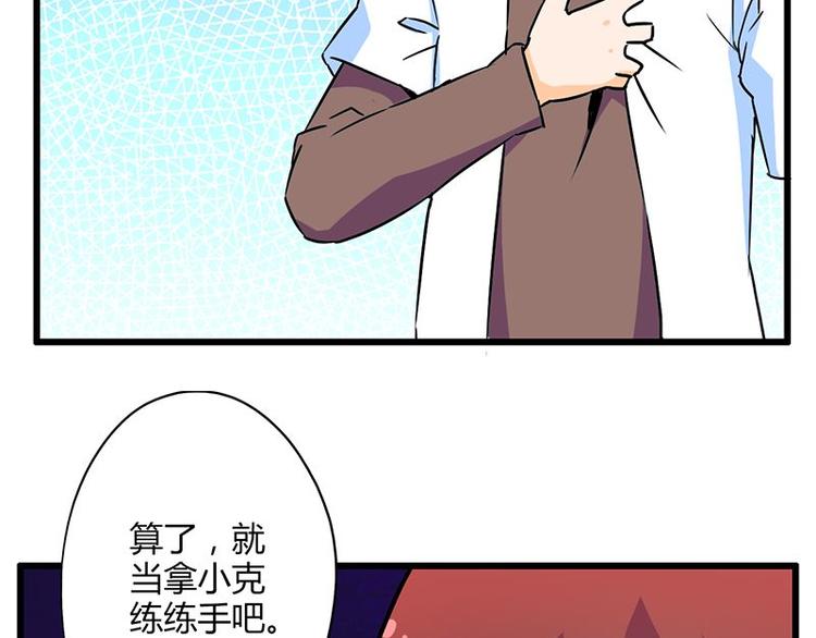 第二十二课 小克乖乖，把门开开23