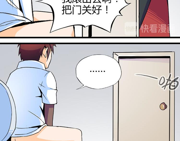 第一课 人类世界我来了39