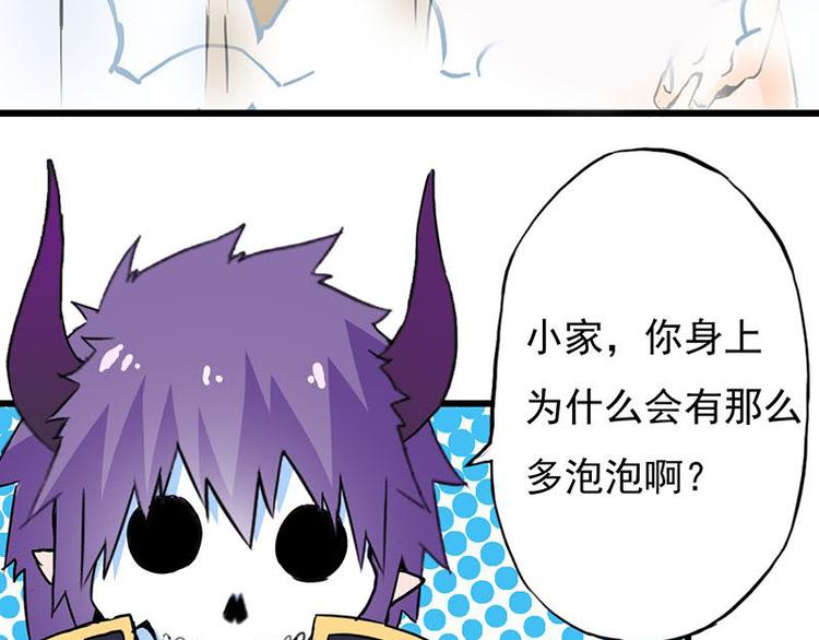 第六课 孤去洗澡了4
