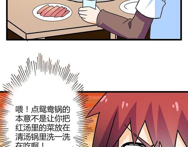 第二十五课 可以吃了么80