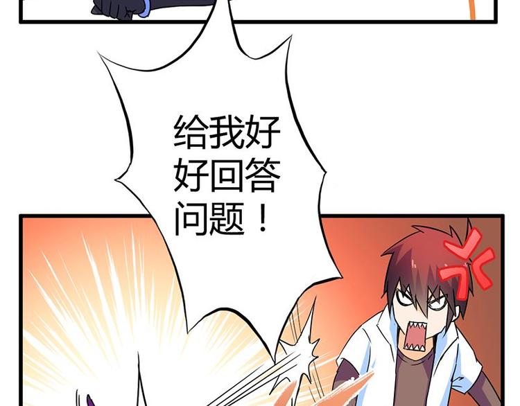第二十六课 路西法的面具37