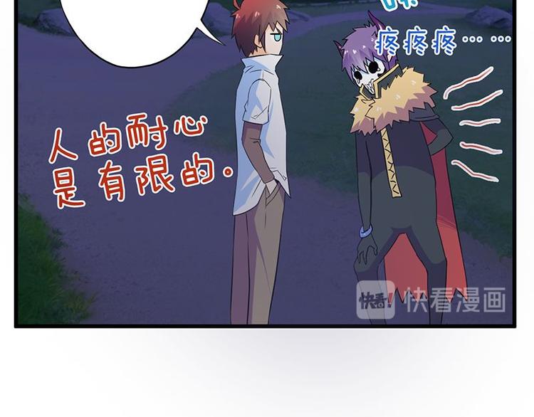 第二十六课 路西法的面具47