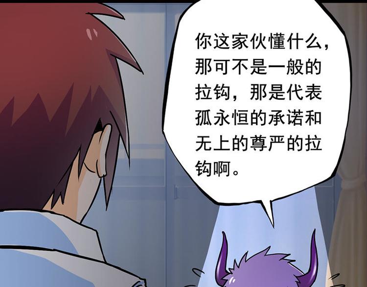 第二课 不要随便和别人约定27