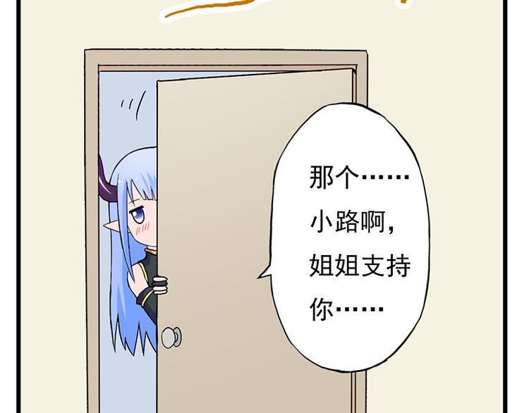 第八课 懒死了2