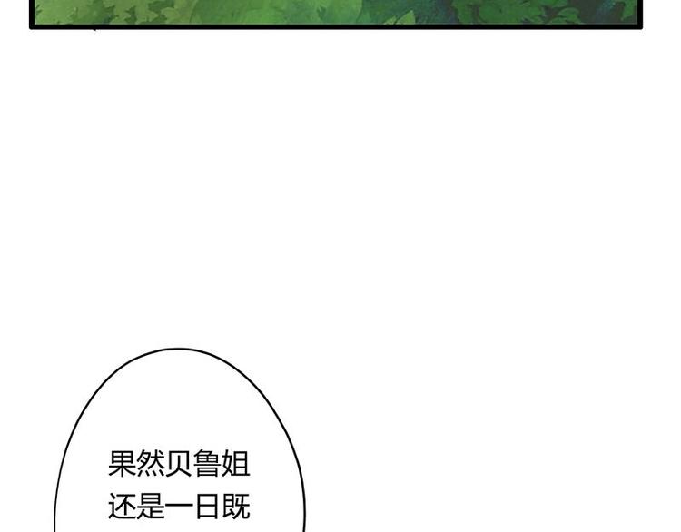 第18课 魔王们的一天50