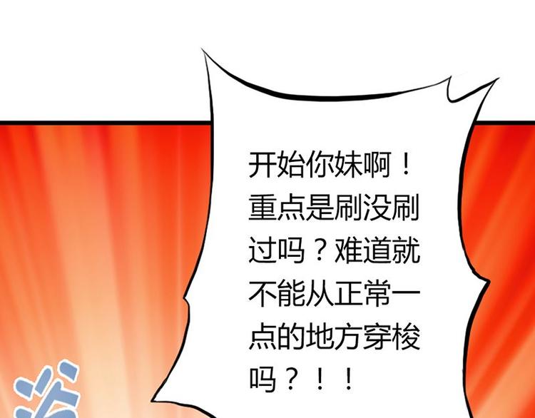 第二十课 空间穿越门63