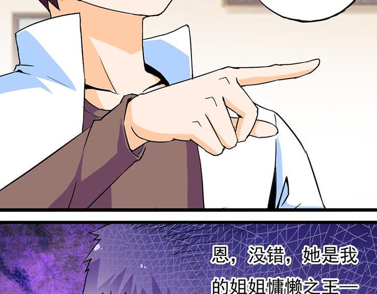 第八课 懒死了18
