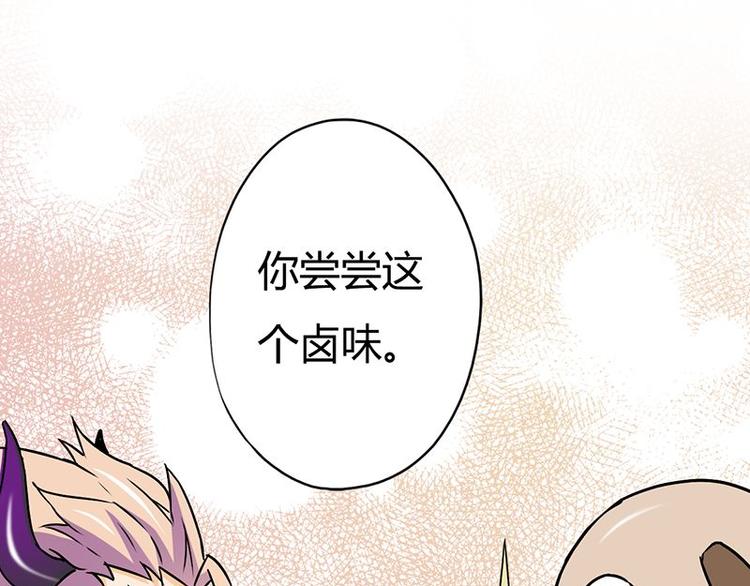 第17课 魔王，我看错你了72