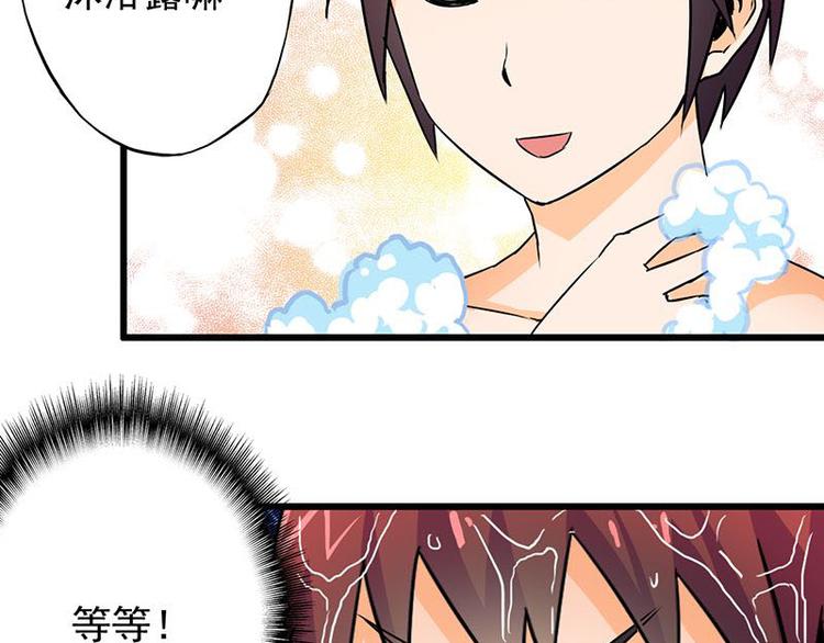 第六课 孤去洗澡了6