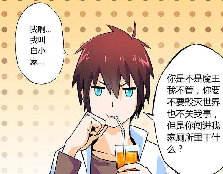 第一课 人类世界我来了49