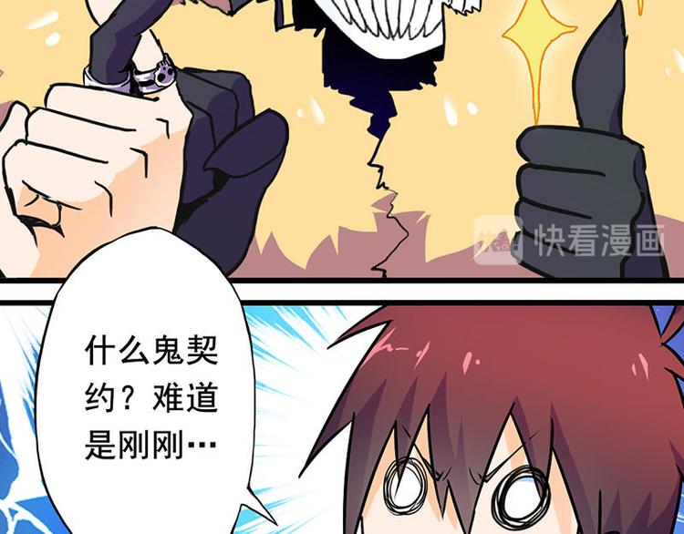 第二课 不要随便和别人约定44