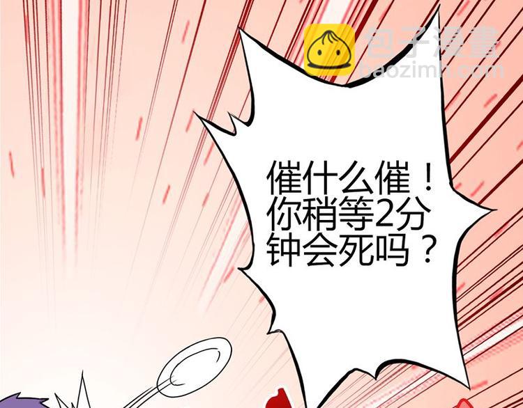 第二十五课 可以吃了么47