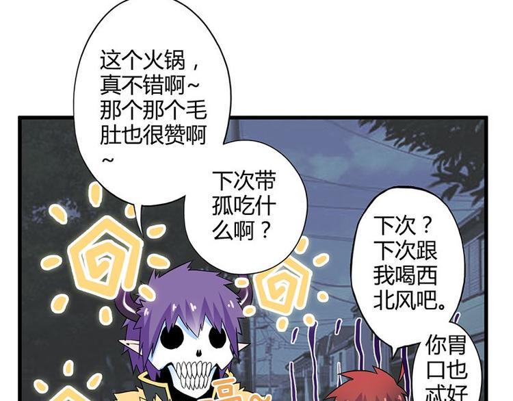 第二十六课 路西法的面具3