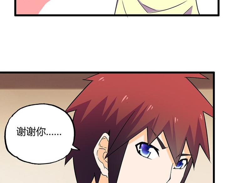 第十一课 和女生的第一次约会68