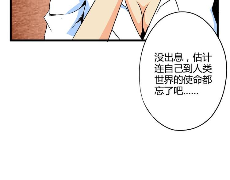 第18课 魔王们的一天14