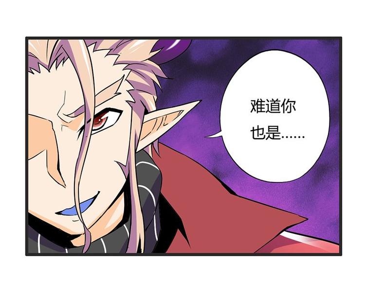 第17课 魔王，我看错你了10