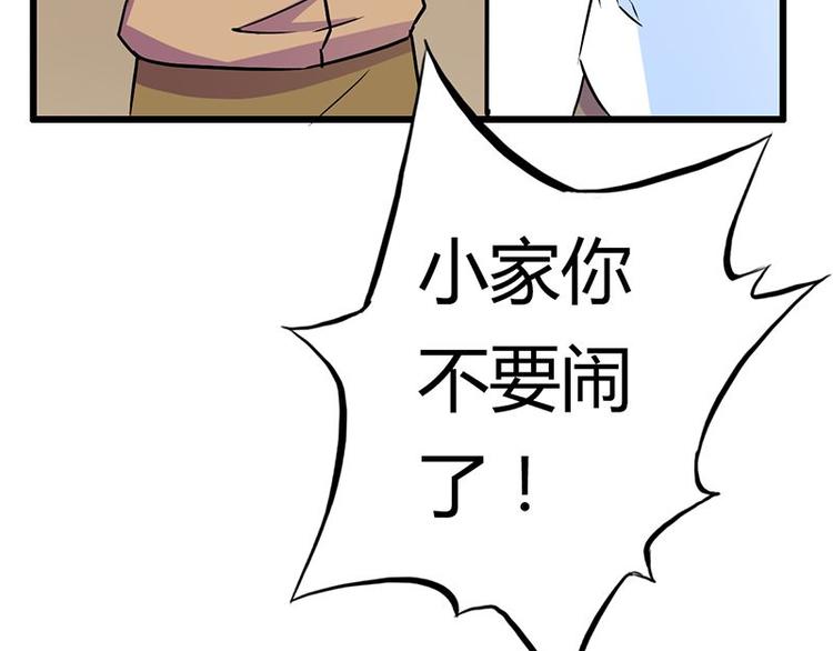 第二十一课 开门78