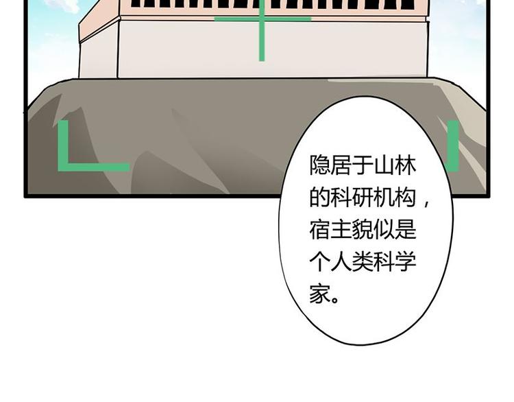 第18课 魔王们的一天47