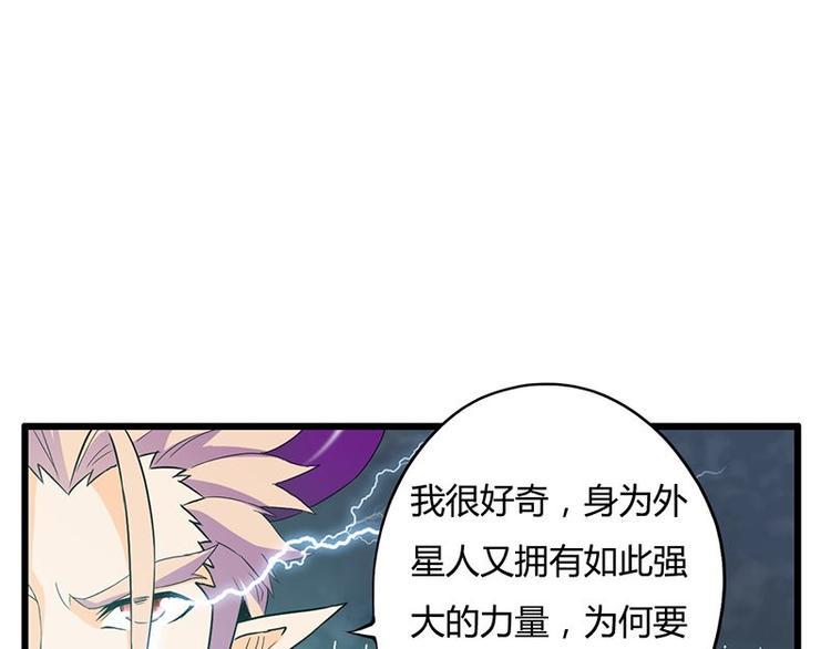 第17课 魔王，我看错你了21