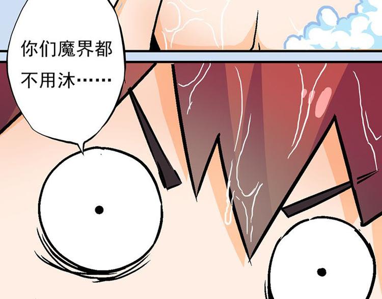 第六课 孤去洗澡了15
