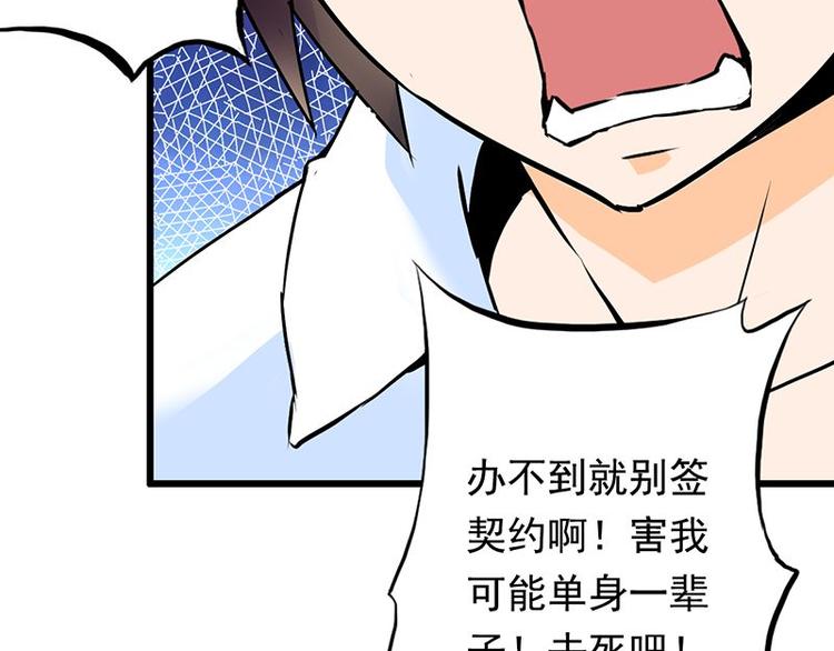 第五课 你确定不走？30