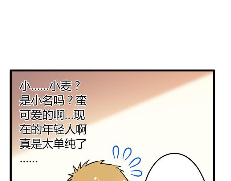 第24课 我也是魔王71
