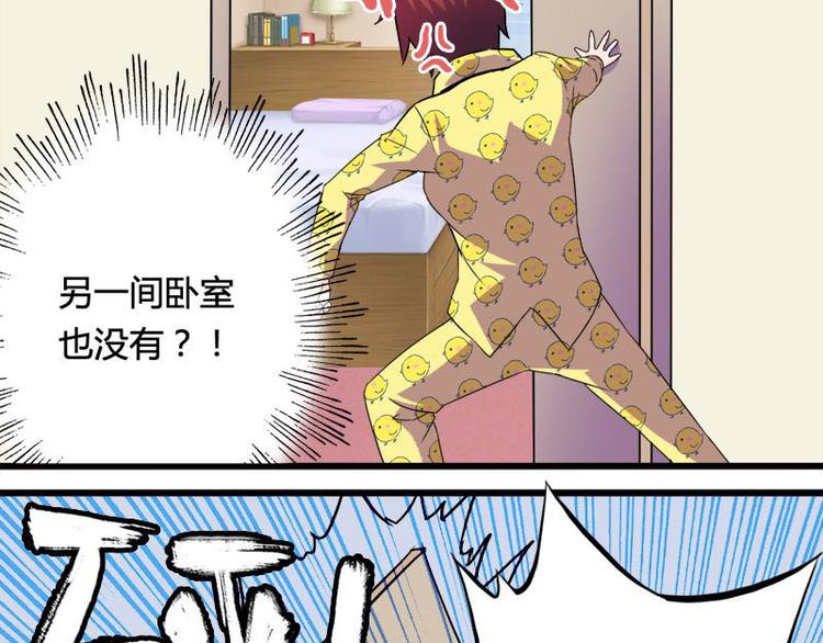 第十课 我一定是女生7