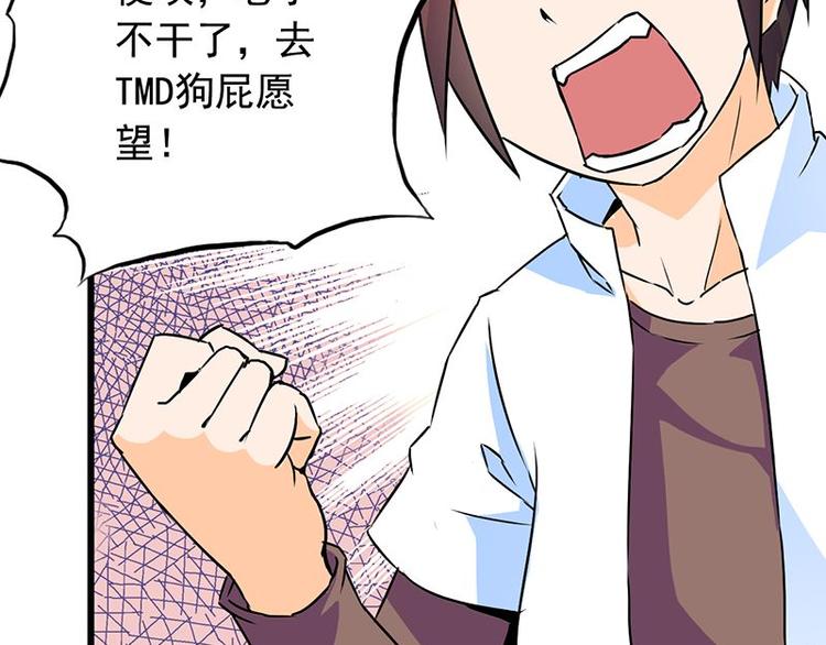第四课 那就实现你的愿望吧2