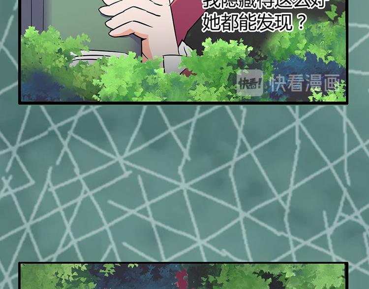 第18课 魔王们的一天22