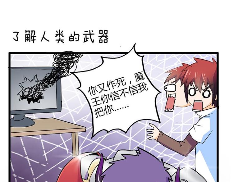 第十九课 路西法的家书17