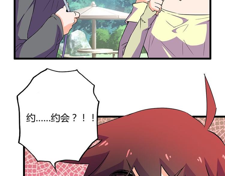 第十一课 和女生的第一次约会7