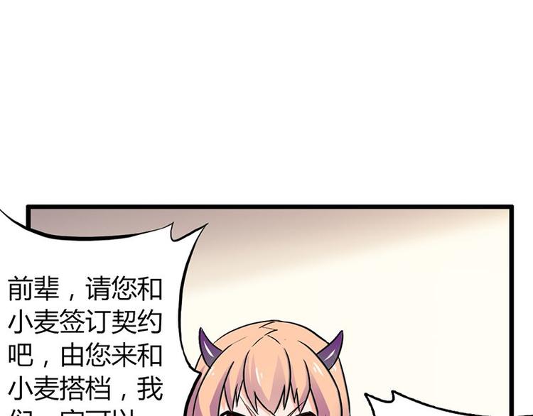 第24课 我也是魔王73