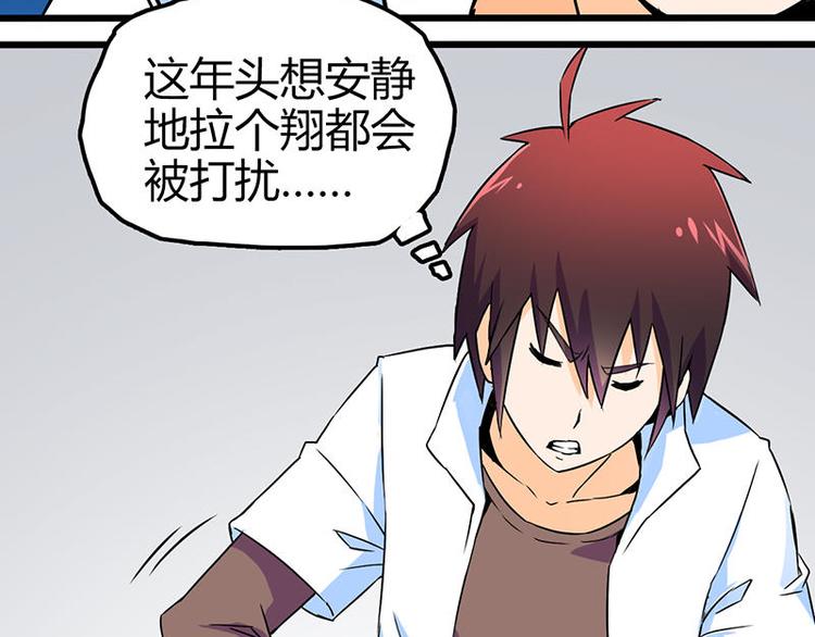 第一课 人类世界我来了41
