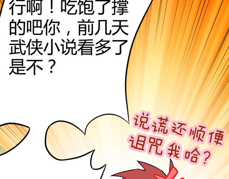 第二十六课 路西法的面具19